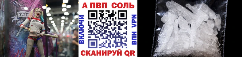 Купить где  Удомля  Alpha PVP СК 