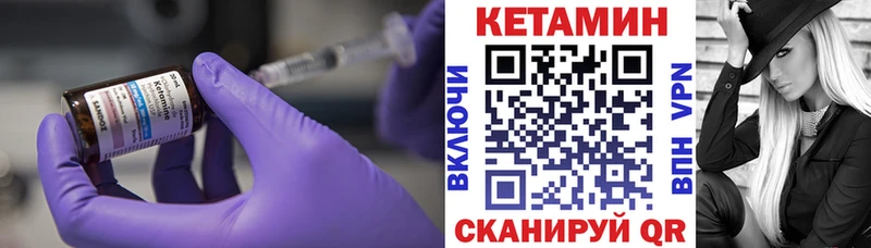 КЕТАМИН VHQ  Купить где  Удомля 