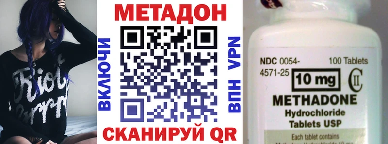 МЕТАДОН белоснежный  Купить  Удомля 